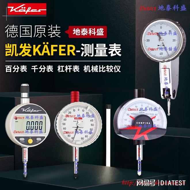 德国kafer凯发kaefer百千分表 FeinikaSI-918 M2T MU52T M2TK M2X